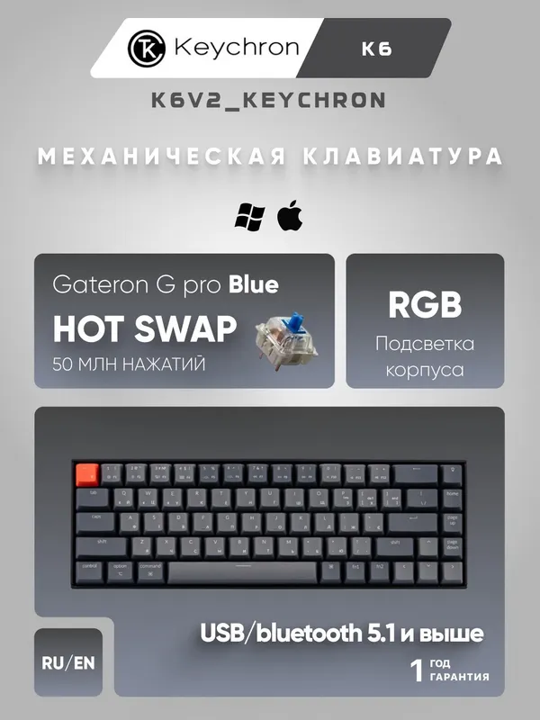 Беспроводная игровая механическая клавиатура Keychron K6 68 Key (K6V2)