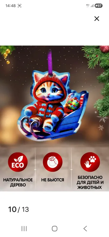Елочные игрушки 2 Елочные игрушки 2
