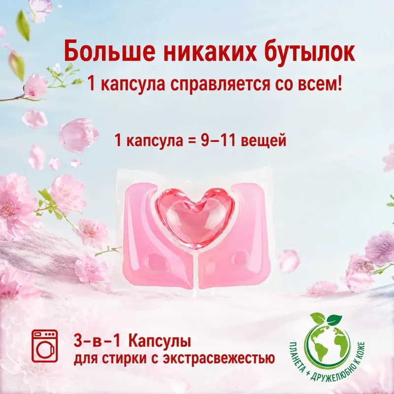 Капсулы BLOOM WASH 3 in 1 средство для стирке всех типов тканей — фото 3