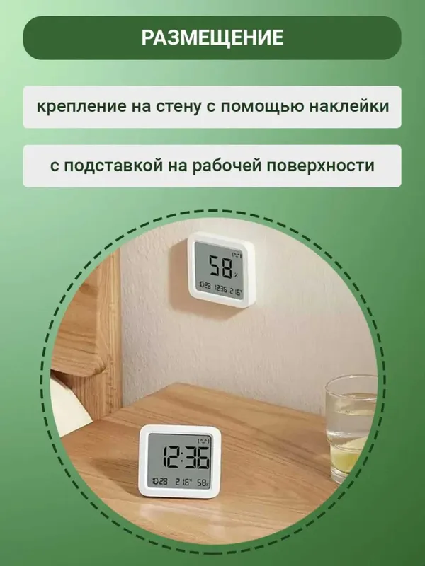 Метеостанция, термометр, гигрометр Xiaomi Thermometer 3 — фото 4