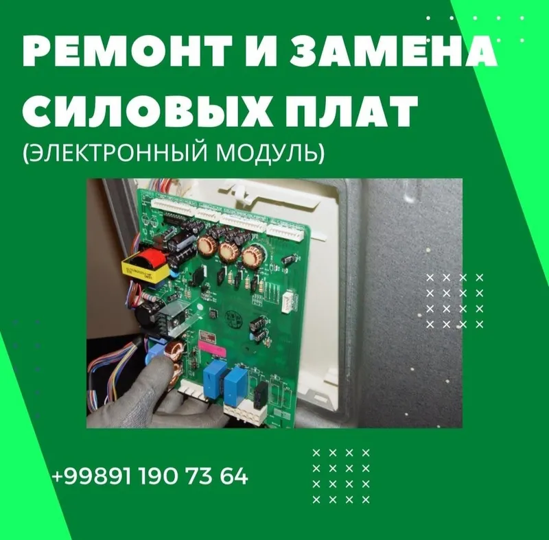 Мастер по ремонту холодильников любой марки — фото 1 Мастер по ремонту холодильников любой марки — фото 1