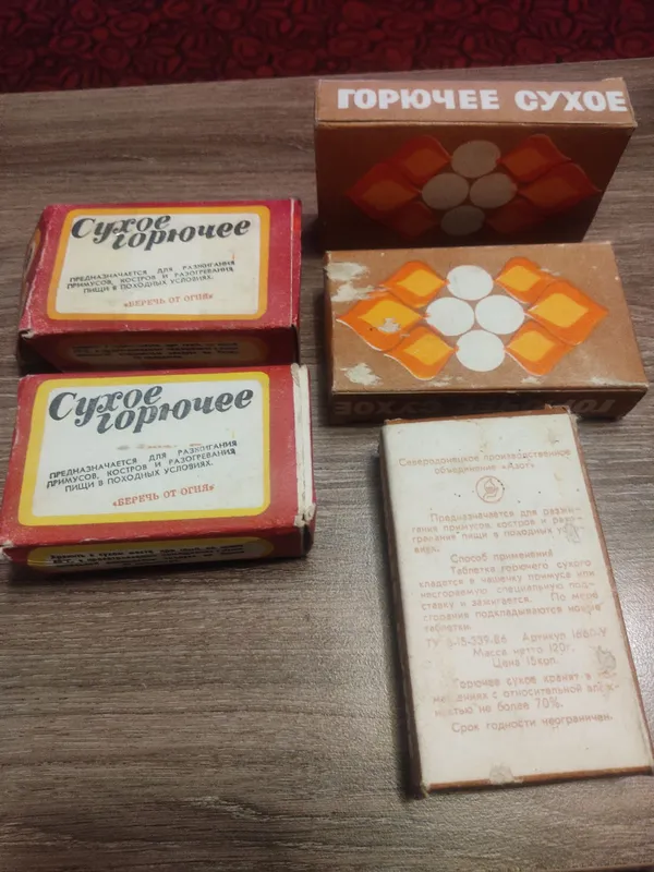 Продаю сухой спирт — фото 1