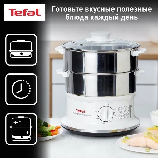 Пароварка Tefal VC1451, 2 корзины, нержавеющая сталь, 6 л