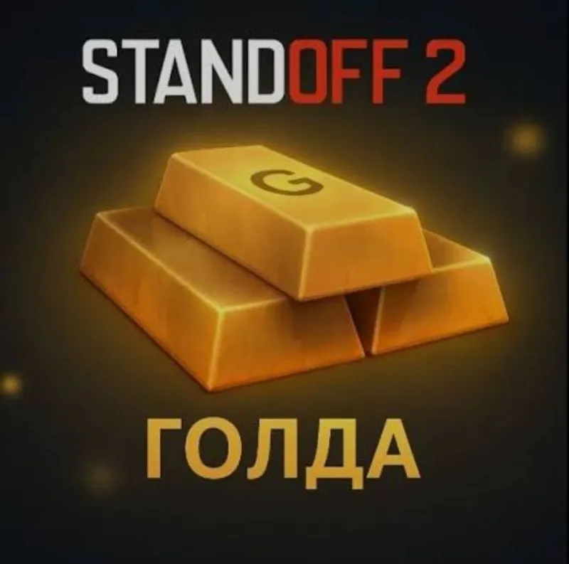 ПРОДАЮ ГОЛДУ В СТЕНДОФ ПО ЦЕНЕ 15 ТЫСЯЧ СУМ!!!