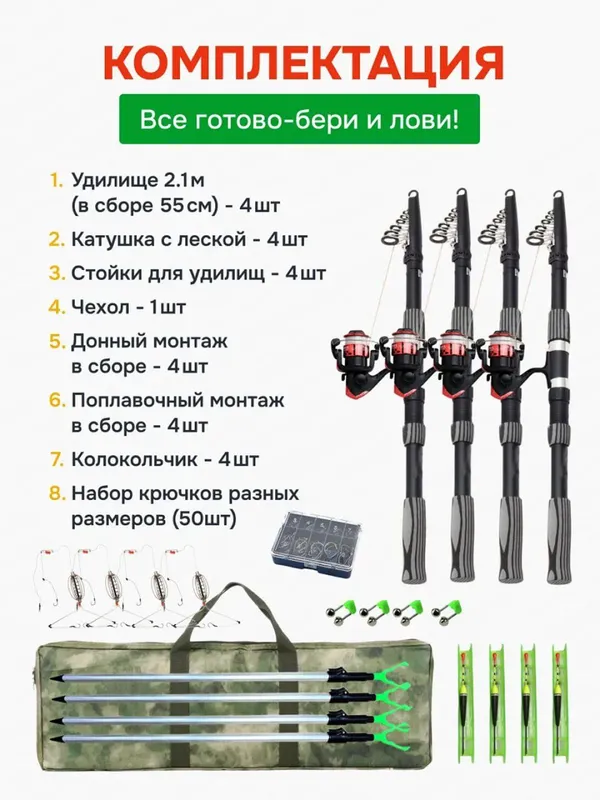 Удочка , снасти , рыбалка. Полный комплект от А до Я. Комплект на 4-ых — фото 6