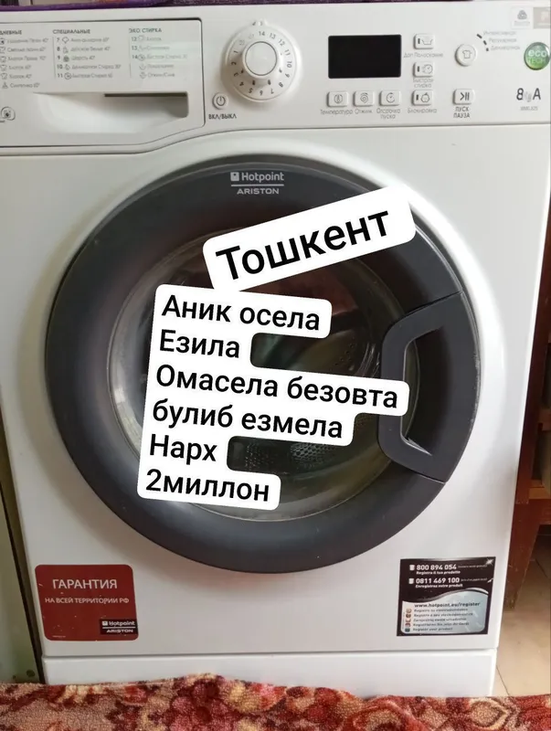 Кир мошина