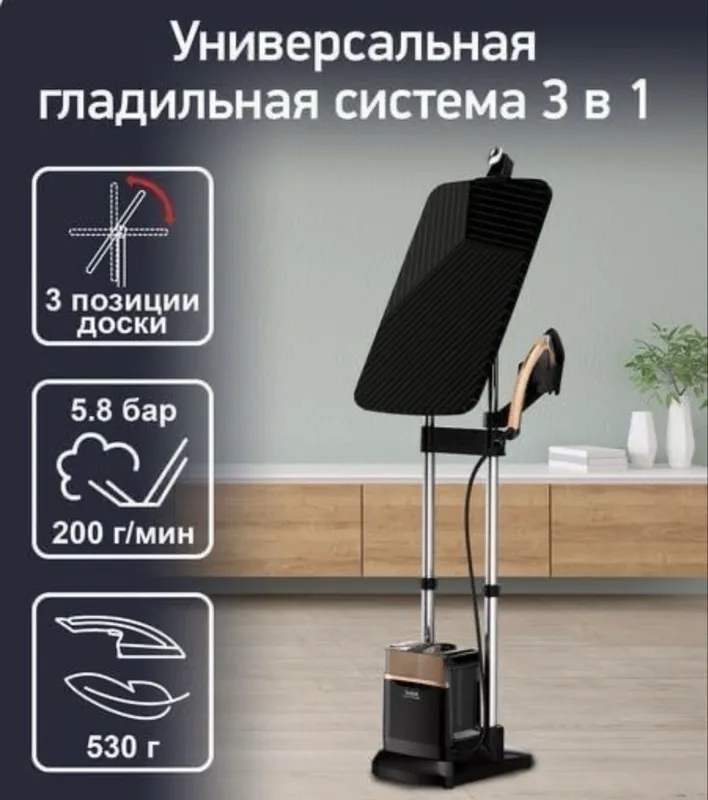 Tefal IXEO POWER 3в1 утюг + отпариватель + доска) — фото 2