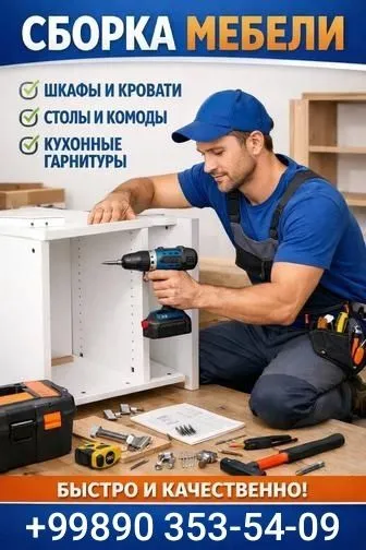 Вызов мастера на дом. 2 Вызов мастера на дом. 2