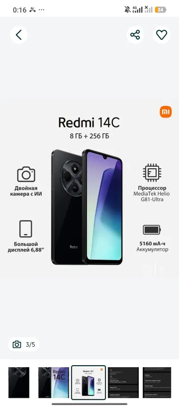 redmi 14c 8