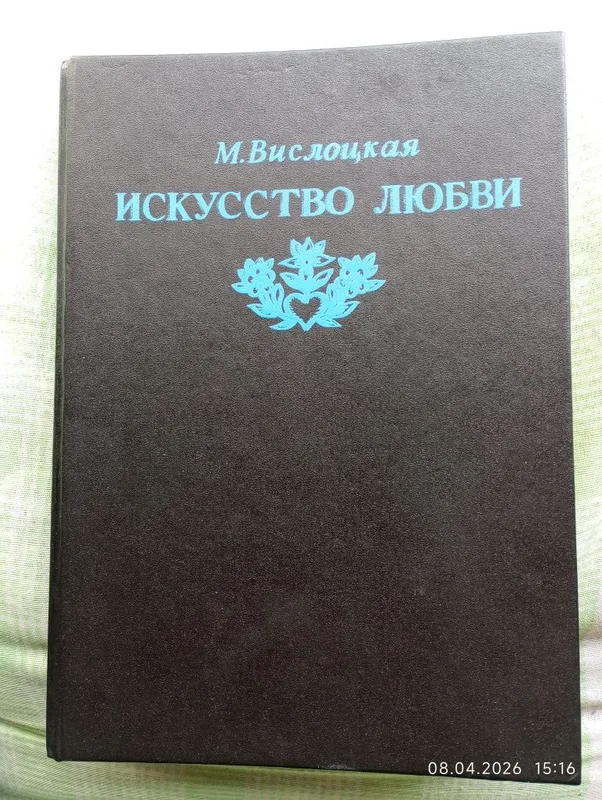 Китоб зўр!!! Книга дорогая в цене и в ценности!!!