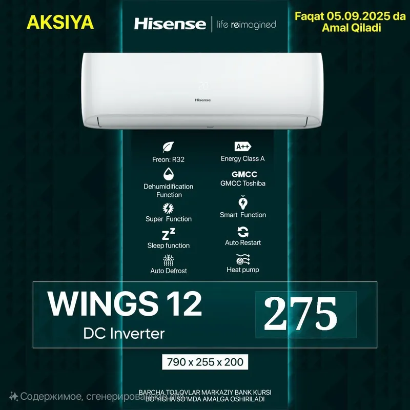 КОНДИЦИОНЕР Hisense WINGS 12 DC Inverter