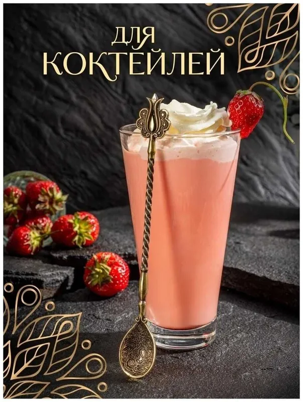 Ложка бронзовая для кофе/чая "Гранат" (18 см.) — фото 4