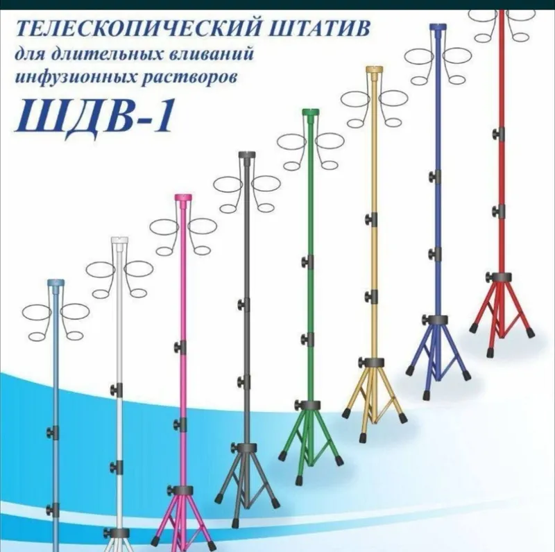 Телескопический штатив для капельницы Цена: 200 000 — фото 5