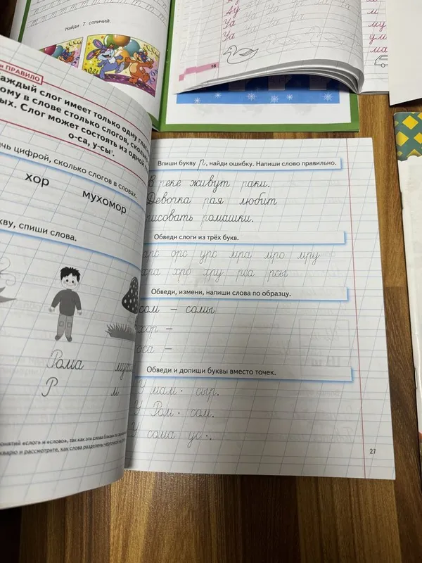 Прописи новые 5-7 лет — фото 5
