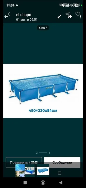 Prodam baseyn intex