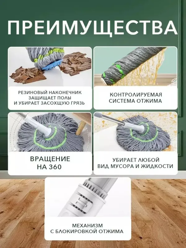 Pollarni tozalash uchun shvabra, mikrofiber nasadkasi billan — фото 3