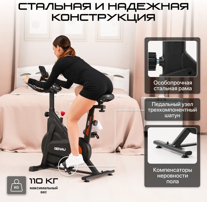 Велотренажер Genau Spin Bike W50 — фото 6