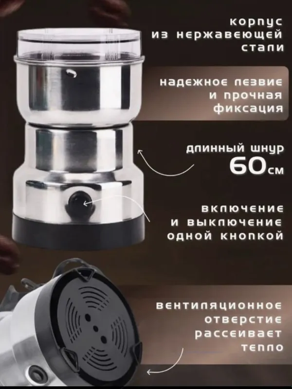 Мошная кофемолка Orvika model: orm 8300H 2 Мошная кофемолка Orvika model: orm 8300H 2