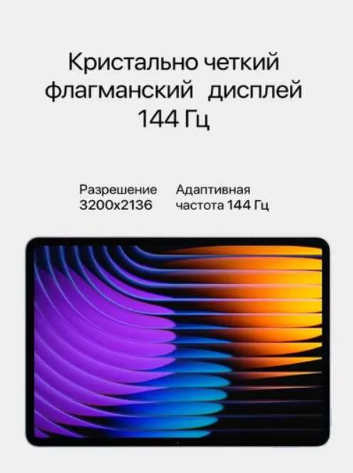 Xiaomi Pad 7, планшет, планшет для игр 4 Xiaomi Pad 7, планшет, планшет для игр 4
