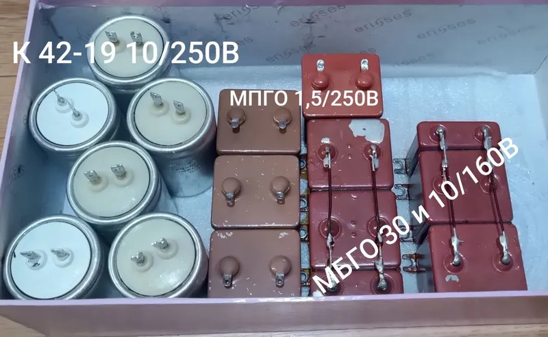Продам конденсаторы МБГЧ, МБГО и другие. — фото 1