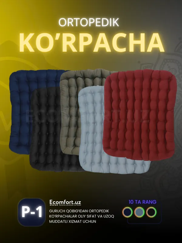 Guruch qobig'idan ortopedik ko'rpacha, ECOMFORT
