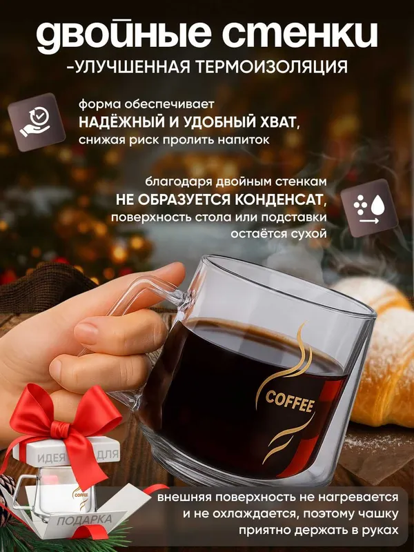 Чашка для кофе с двойной стенкой 250 мл. 5 Чашка для кофе с двойной стенкой 250 мл. 5