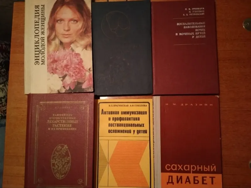 Медицинские книги — фото 5