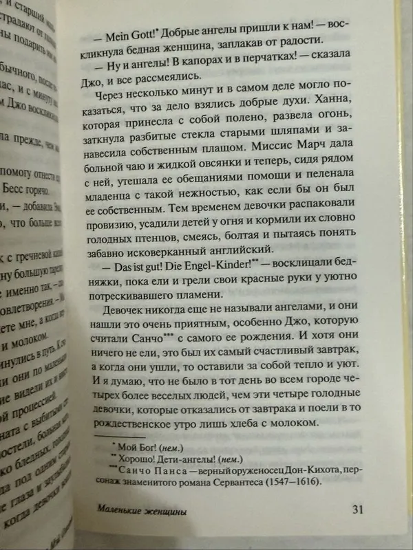 Книги, классика и романы 4