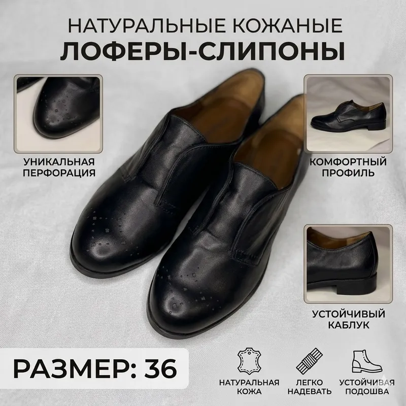 Женские лоферы классические 36 р Женские лоферы классические 36 р
