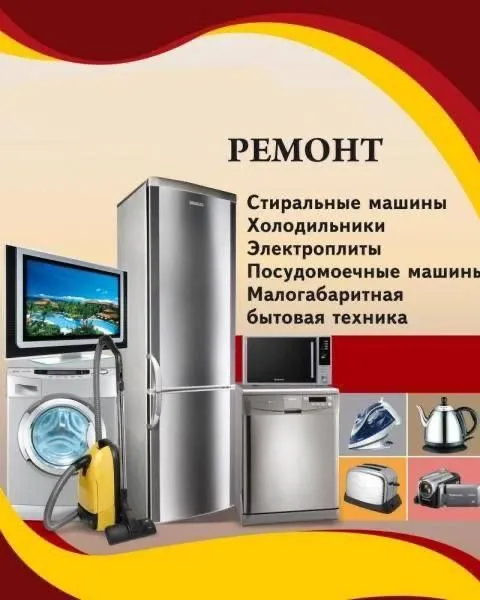 Ремонт холодильников,Ремонт халадилник,remont xaladilnik,Holodilnik.