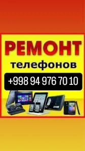 Ремонт телефонов быстро качественно