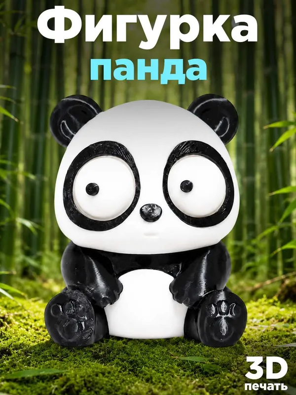 Фигурка «Панда» – декоративная 3D-печатная статуэтка, 10 см 1
