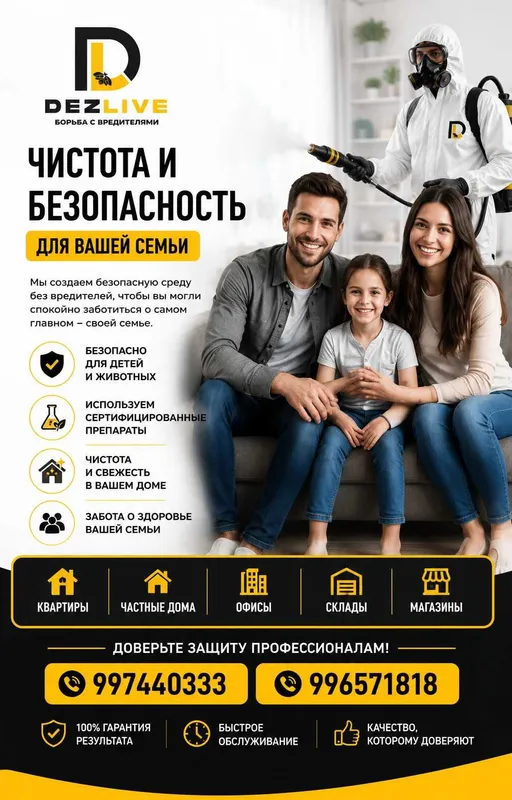 Dezinfeksiya xizmati | Toshkent bo'ylab professional dezinfeksiya 3 Dezinfeksiya xizmati | Toshkent bo'ylab professional dezinfeksiya 3