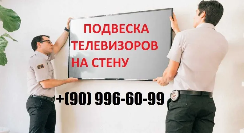 УСТАНОВКА Настройка Ремонт АНТЕННА и Смарт-ТВ Звоните МАСТЕР — фото 1
