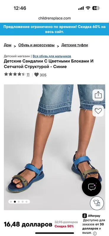 Босоножки на мальчика Босоножки на мальчика