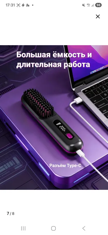 Расческа для укладки,электрическая,беспроводная — фото 3