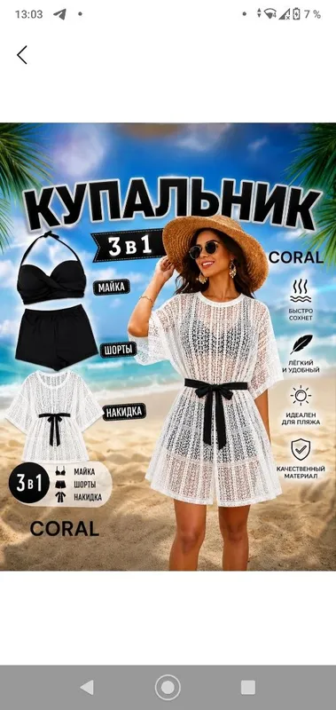 Продам купальник