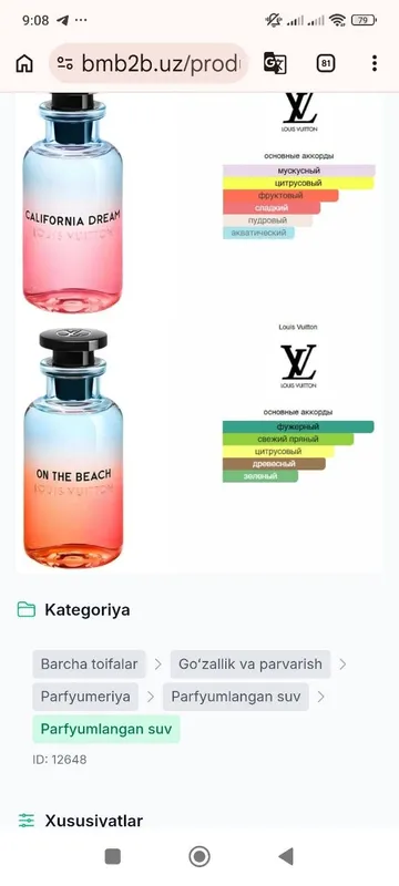 Luis Vuitton духилари