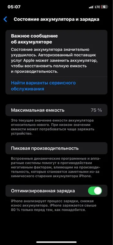 IPhone 11 128gb, есть коробка и документы, 75% 7 IPhone 11 128gb, есть коробка и документы, 75% 7