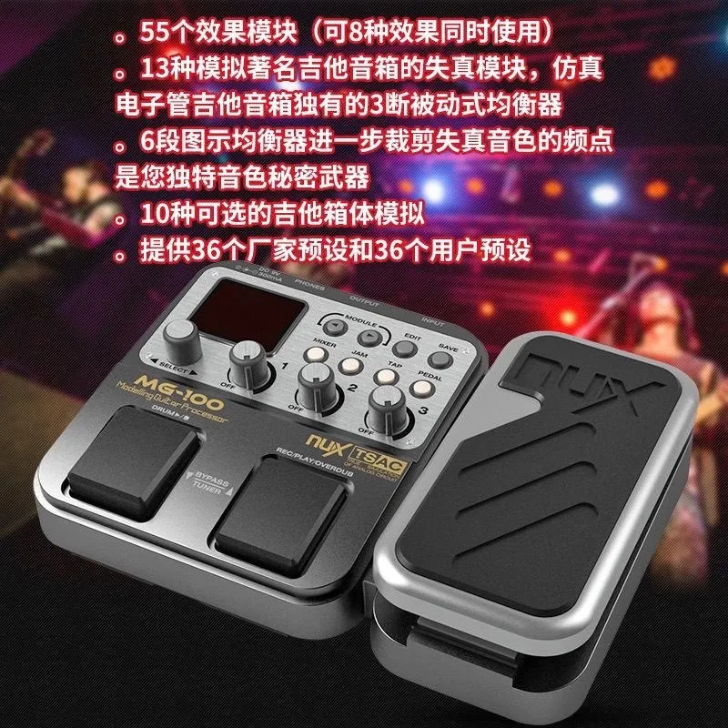 Педаль Nux MG100 2 Педаль Nux MG100 2