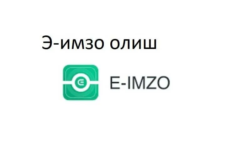 Маслахатлар Э-имзо олиш, консультация по ЭЦП
