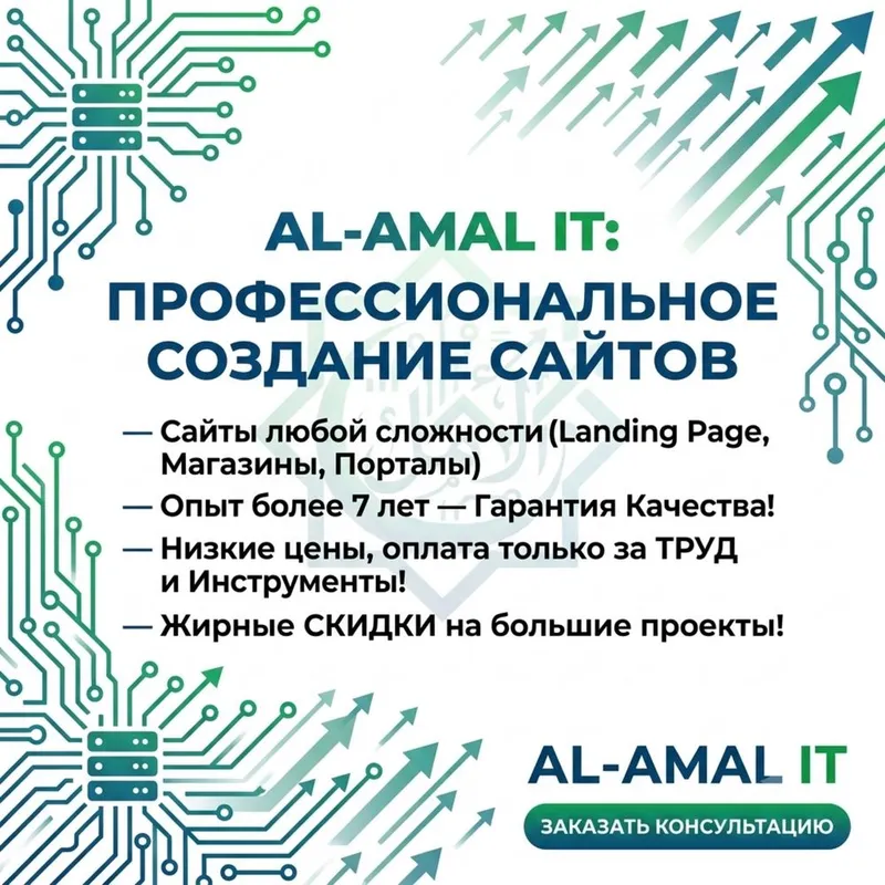 Создание сайтов любой сложности под ключ