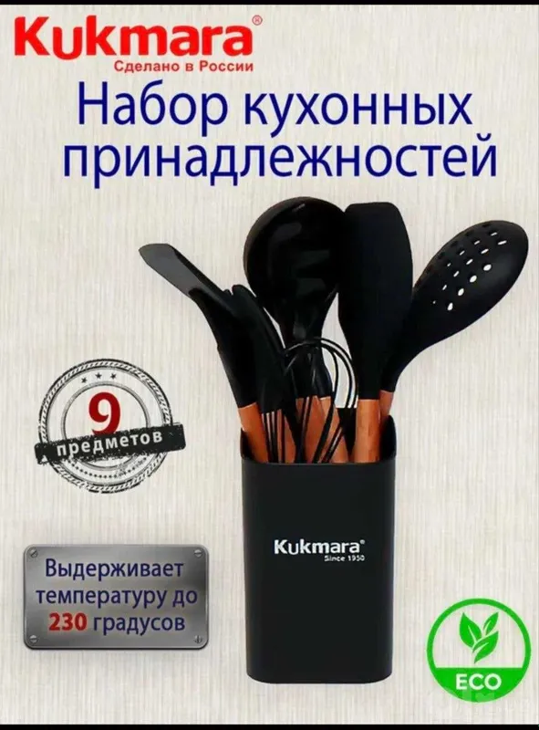 Кукмара набор кухонных предметов 4 Кукмара набор кухонных предметов 4