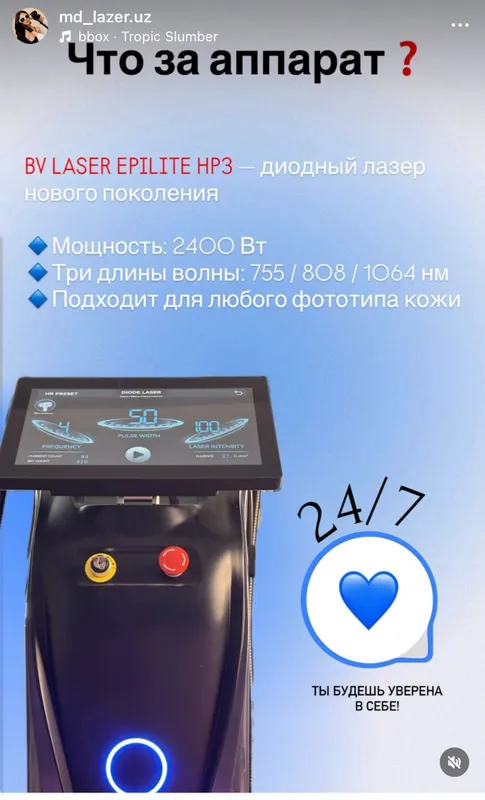 Lazer Epilatsiya Markazi — фото 1