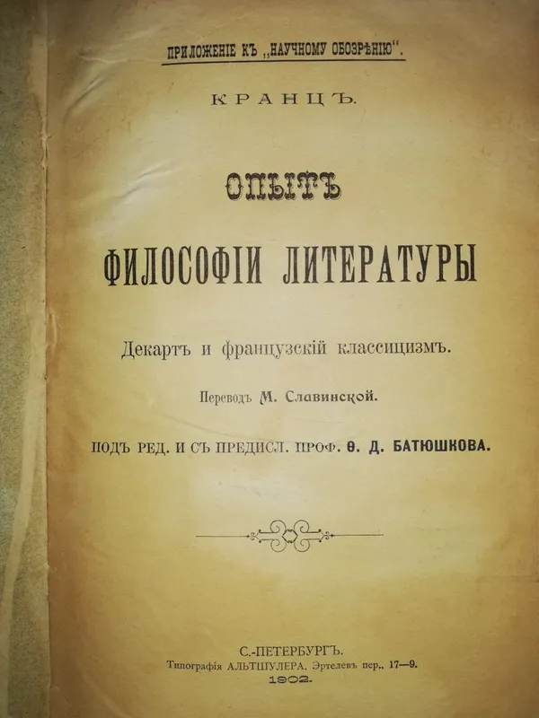 Истомин "Жанна д'Арк - национальная героиня Франции"