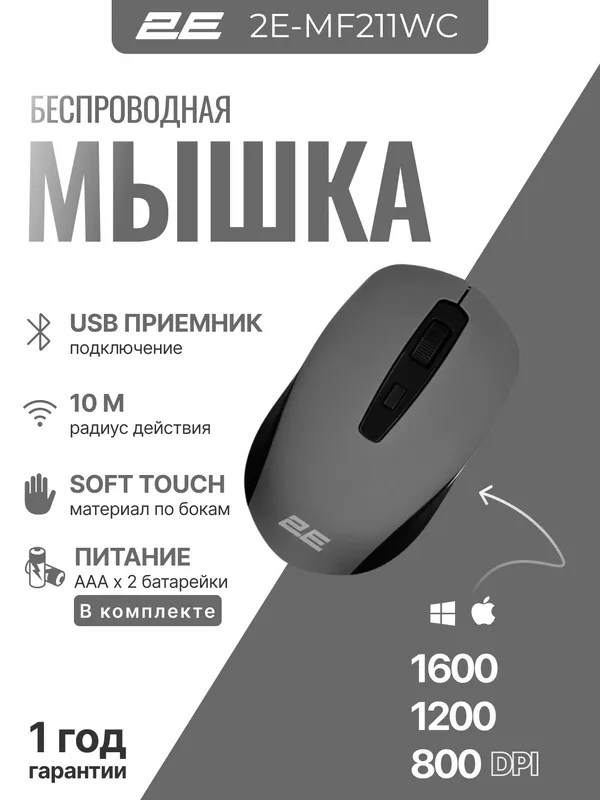 Беспроводная мышка для ноутбука и компьютера, серая
