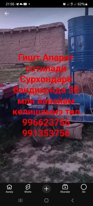 Гишт апарат лойдан 3 Гишт апарат лойдан 3
