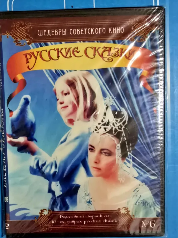 Мультфильмы, Сказки хорошего качества — фото 1