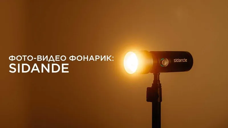 RGB Spotlight Sidande Фидеофонарь фотофонарь + Штатив 1 RGB Spotlight Sidande Фидеофонарь фотофонарь + Штатив 1