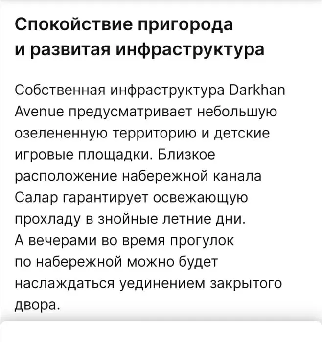 2-комнатная квартира в ЖК Darhan Avenue (Дархан), Мирзо-Улугбекский район 2